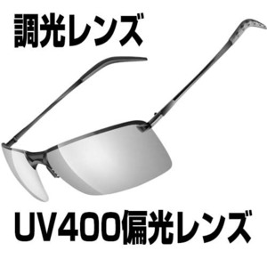 偏光スポーツサングラス 変色調光 昼夜兼用 UV400 超軽量