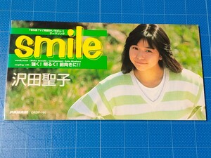 [希少CD] 8cm シングル 沢田聖子 smile 盤面美品/CRDP-160/再生確認済/TV「笑顔がいちばん！」テーマソング/