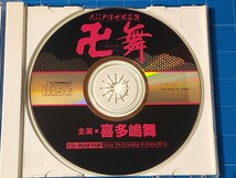 喜多島舞主演 CD-ROM 大江戸浮世風呂譚 卍舞(まんじまい) /_画像3