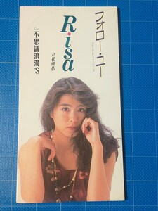 [廃盤希少CD] 8cm シングル 立花理佐(Risa) フォロー・ユー/不思議浪漫’S 盤面美品/BCDA-10/再生確認済/カラオケ付き/