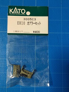 KATO 3005C3 EH10 カプラーセット 1両分入り 未使用品 Nゲージ 同梱可能 Assyパーツ