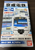 Bトレ　京成電鉄　3000形7次車　3050形　中古_画像3