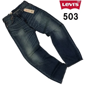 【新品】廃番品、希少★LEVI'S リーバイス ５０３ ＬＯＯＳＥ ＳＴＲＡＩＧＨＴ（ルーズストレート）ウエスト31インチ（７８ｃｍ）