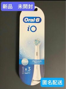 【公式店購入・正規品】ブラウン oral-B iO専用替えブラシ アルティメイトクリーン　ホワイト 3本セット
