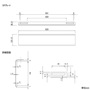 ベースマン 竹原電設 エコ楽ブロック専用 プレート SP　アンカーピッチ430mm-580mm　エコキュート基礎