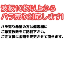 ポリカ 波板 軽量 9尺 2730x655mm ポリカーボネート 10枚セット　10枚以上バラ売り可_画像3