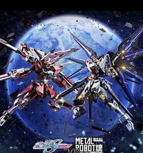 2体セット 魂web限定中古METAL ROBOT魂 ストライクフリーダム&インフィニットジャスティスガンダム 20th Anniversary