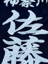 剣道用刺繍垂名札・垂ゼッケン・垂ネーム・片面・たたみ縫いタイプ2・No.687_画像2