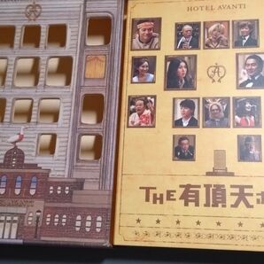 THE有頂天ホテル DVD2枚組