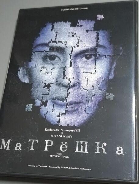 マトリョーシカ　DVD