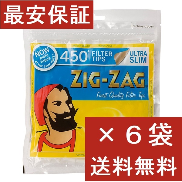 [最安保証・送料無料]ZIG ZAGウルトラスリムフィルター6袋×450個入zigzag ultra slim filter煙草ジグザグ手巻きタバコ