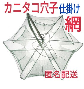 仕掛け網カニタコ穴子根魚ウナギ等狙い