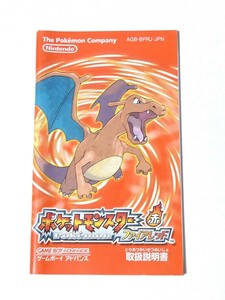 ゲームボーイアドバンス ポケットモンスター赤 ファイアレッド 説明書のみ