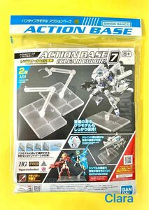 アクションベース7 [クリアカラー] ディスプレイスタンド ガンプラ バンダイスピリッツ　新品 