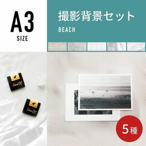 【撮影背景シート】A3 ビーチ5種セット by CheeseGENIC