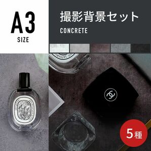 【撮影背景シート】A3 コンクリ5種セット by CheeseGENIC