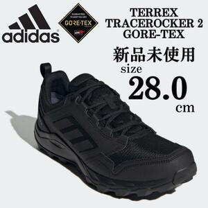 GORE-TEX 28.0cm 新品未使用 adidas TERREX アディダス テレックス トレースロッカー 2 ゴアテックス GTX 登山 トレイル ハイキング 箱無