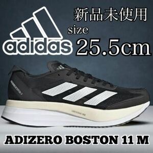 新品未使用 adidas 25.5cm ADIZERO BOSTON 11 M アディダス アディゼロ ボストン ランニング シューズ 厚底 プレート マラソン 陸上 箱無