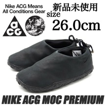 新品未使用 NIKE ACG 26.0cm ナイキ エーシージー MOC PRM エア モック プレミアム スリッポン スニーカー シューズ ブラック 黒 B品_画像1