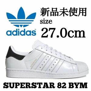 新品未使用 adidas 27.0cm アディダス オリジナルス SUPER STAR 82 BEAUTY&YOUTH 別注モデル スニーカー シューズ レザー 箱有り 正規品