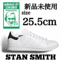 新品未使用 adidas Originals 25.5cm アディダス オリジナルス STAN SMITH スタンスミス スニーカー シューズ 箱有り 人気 定番 正規品_画像1
