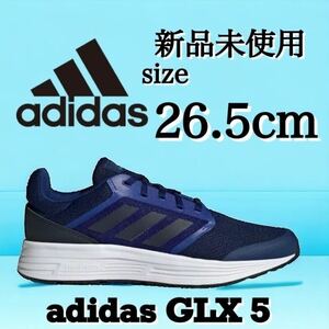 新品未使用 adidas 26.5cm アディダス GLX 5 GALAXY ギャラクシー ランニング シューズ ジョギング スポーツ ジム トレーニング 箱有り