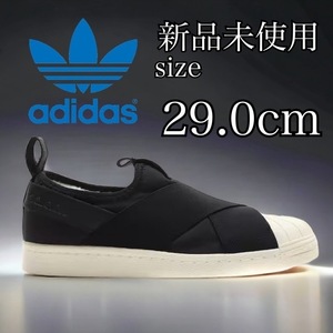 新品未使用 adidas Originals 29.0cm アディダス オリジナルス SS SLIPON スーパースター スリッポン SST スニーカー シューズ 箱有り