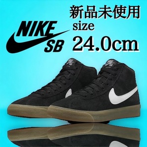 新品未使用 NIKE SB 24.0cm ナイキ エスビー BRUIN MID ブルイン ミッド ミドルカット ブラック 黒 スニーカー シューズ 箱無し 国内正規品