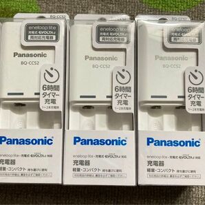 Panasonic BQ-CC52 充電器 3個　エネループ　軽量　コンパクト