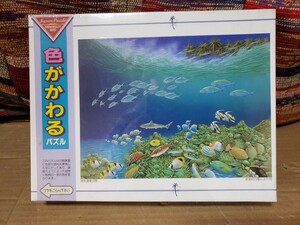 色が変わる　ジグソーパズル　500ピース　未開封　長期保管品　オーシャンパラダイス　