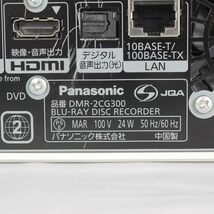 パナソニック おうちクラウドディーガ DMR-2CG300 ブルーレイディスクレコーダー 3TB 6チューナー Panasonic 本体_画像6