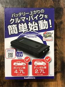 ★【未使用】Kashimura カシムラ ジャンプスターター 7200ｍAh KD-238 ① ★