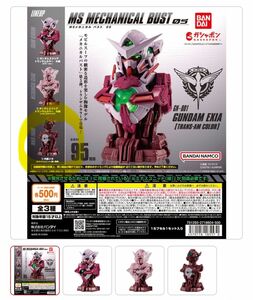 機動戦士ガンダム MSメカニカルバスト05 ガンダムエクシア(トランザムカラー) 内部メカ(ルミナスユニット(緑)同梱)