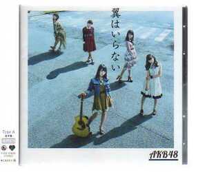 21117・翼はいらない (通常盤 CD＋DVD Type-A) | AKB48