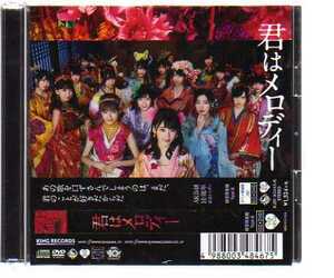 21408・AKB48／君はメロディー (初回限定盤 CD＋DVD Type-B)