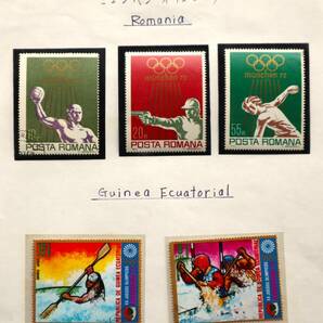 E36 ルーマニア、赤道ギニア 1972年 ミュンヘン・オリンピック記念 5種 単片切手5枚の画像1