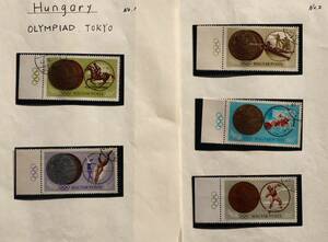 E32　ハンガリー　1964年　東京オリンピック記念　5種　単片切手5枚　消印有り