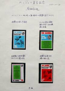 AF137　ガンビア　1977年　バンジュル宣言記念　4種　単片切手4枚