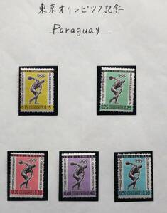 SA59　パラグアイ　東京オリンピック記念　5種　単片切手5枚