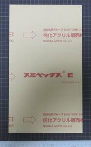 ☆アクリル板 端材☆透明 2mm厚 300×168mm×11枚 総重量1.3kg