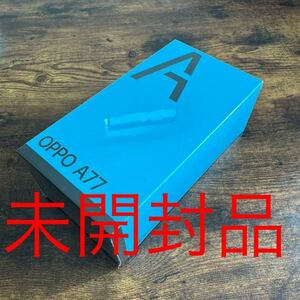 OPPO A77 4GB 128GB ブルー　未開封