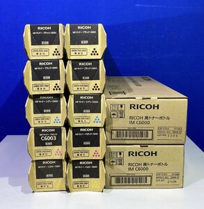 【越谷発】純正未使用品【RICOH】☆MP Pトナー C6003 ☆４色 合計10本☆廃トナーボトル(IMC6000)２本付☆（35985）