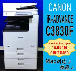 【越谷発】【CANON】A3カラー複合機 imageRUNNER ADVANCE C3830F ☆カウンター 15,954枚 ☆Win/Mac対応☆動作確認済☆ (12879)