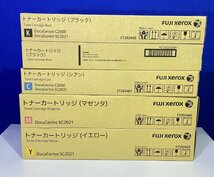 【越谷発】【FUJIFILM(XEROX)】純正未使用トナー ☆CT202400～403 （K×2 Cx1 M×1 Y×1）回収BOX(CWAA0869)２本付 ☆ (35980)_画像3