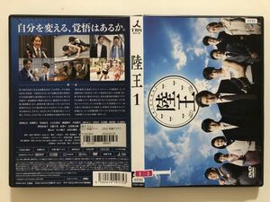 B24215　R中古DVD　陸王　1　役所広司　