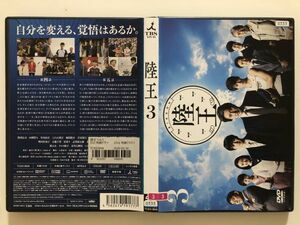 B24216　R中古DVD　陸王　3　役所広司　