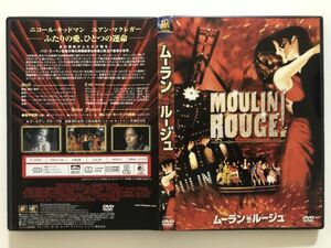 B24218　中古DVDセル版◆ムーラン・ルージュ　ニコール・キッドマン　　　