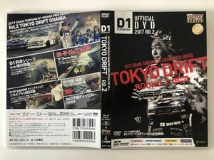 B24235　中古DVDセル版◆D1GP OFFICIAL DVD 2017 Rd.2　TOKYO DRIFT　　　