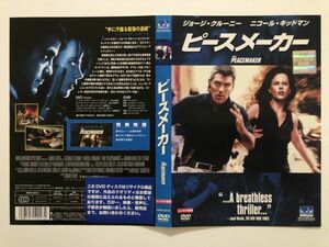 B24261　R中古DVD　ピースメーカー　ジョージ・クルーニー　ケースなし(ゆうメール送料10枚まで180円）