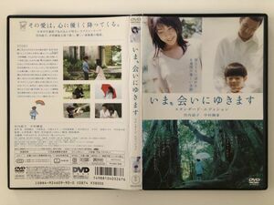 B24414　中古DVDセル版◆いま、会いにゆきます スタンダード・エディション　竹内結子・中村獅童　　　